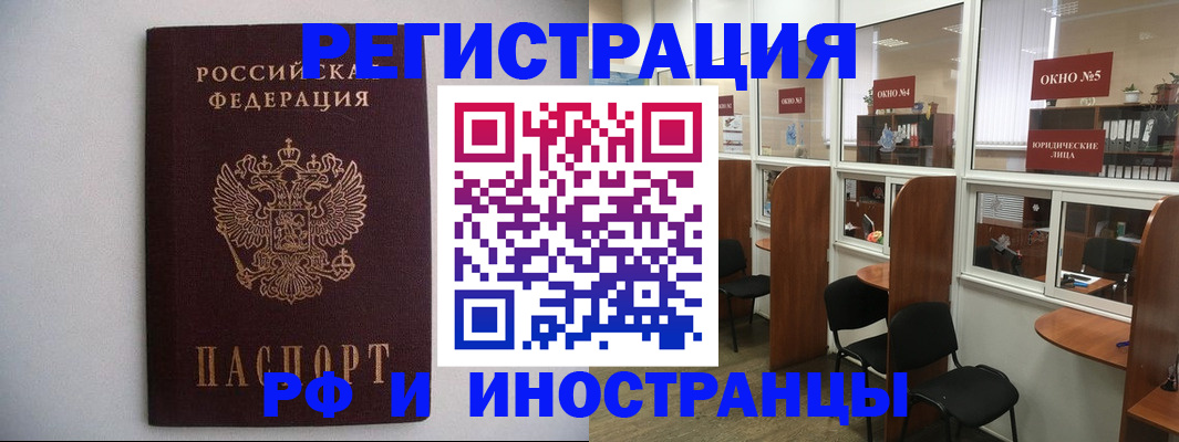 прописка от собственника в Касимове