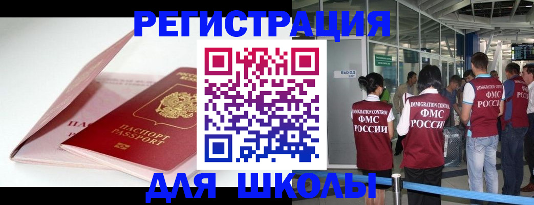 прописка в Касимове