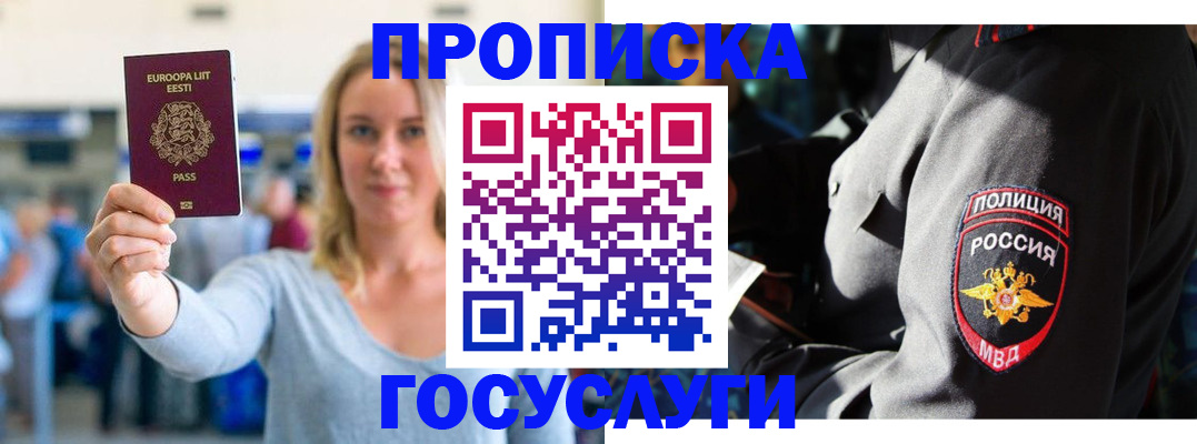 регистрация в Касимове